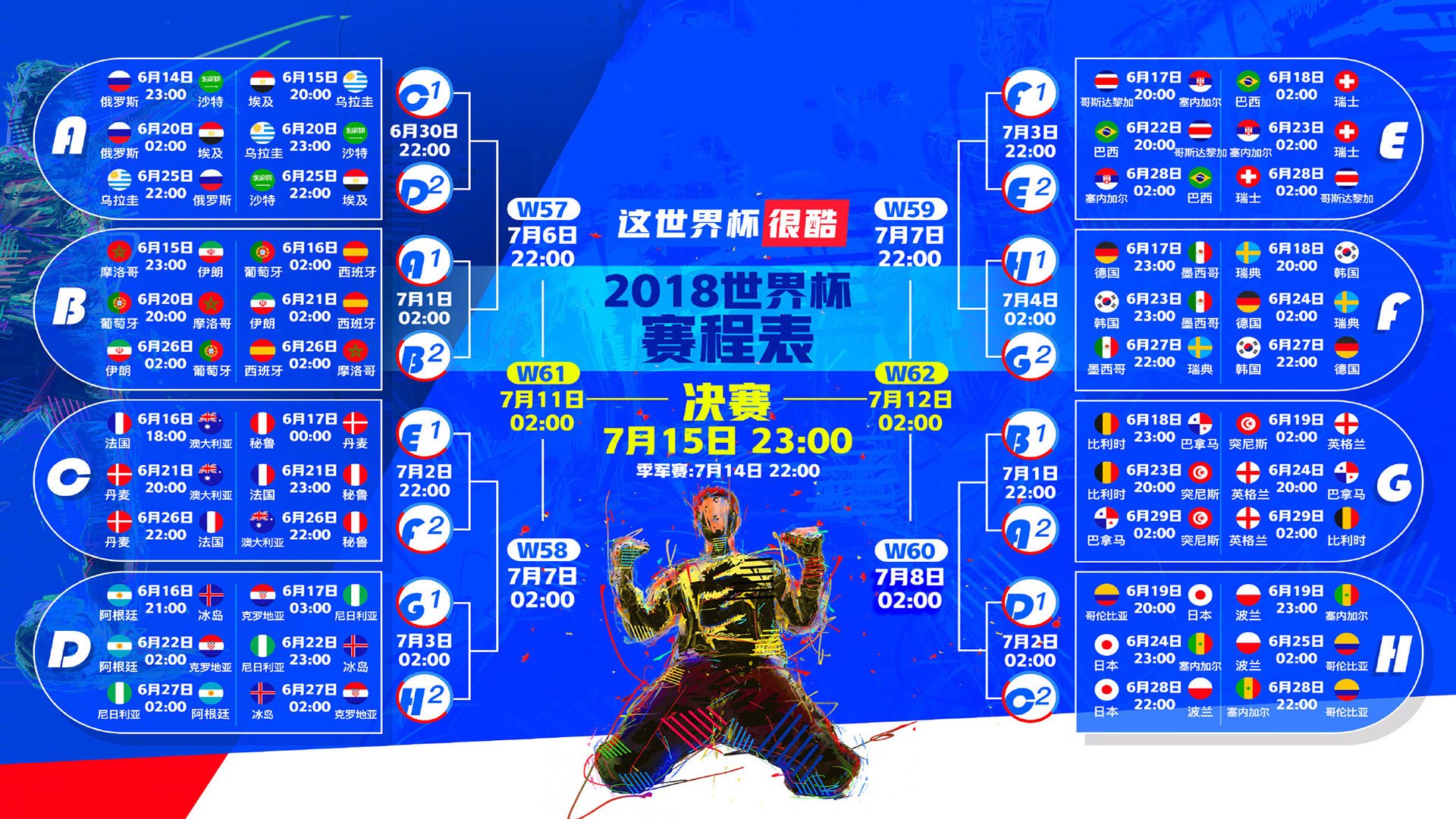 拉什福德的孤勇与伊朗队的合唱,一场足球哲学的两极碰撞